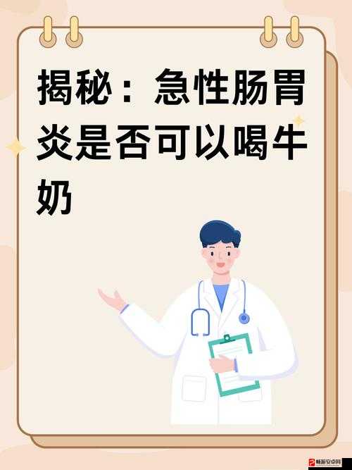 想吃大肠喝牛奶？先了解一下这些知识